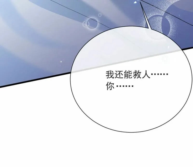 第68话 雅克,就交给我吧！ 第76页