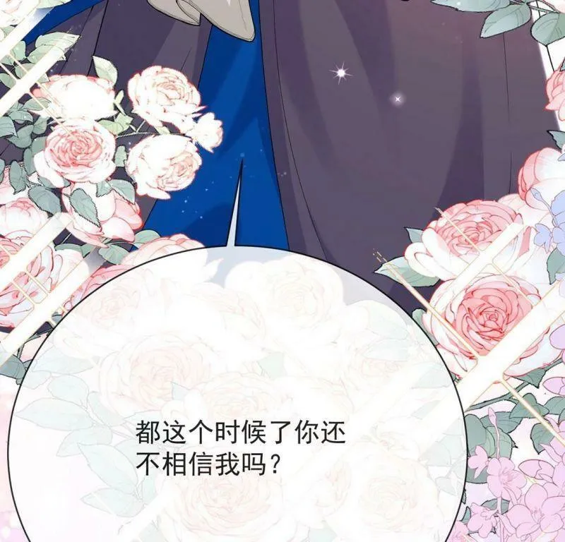 第68话 雅克,就交给我吧！ 第79页
