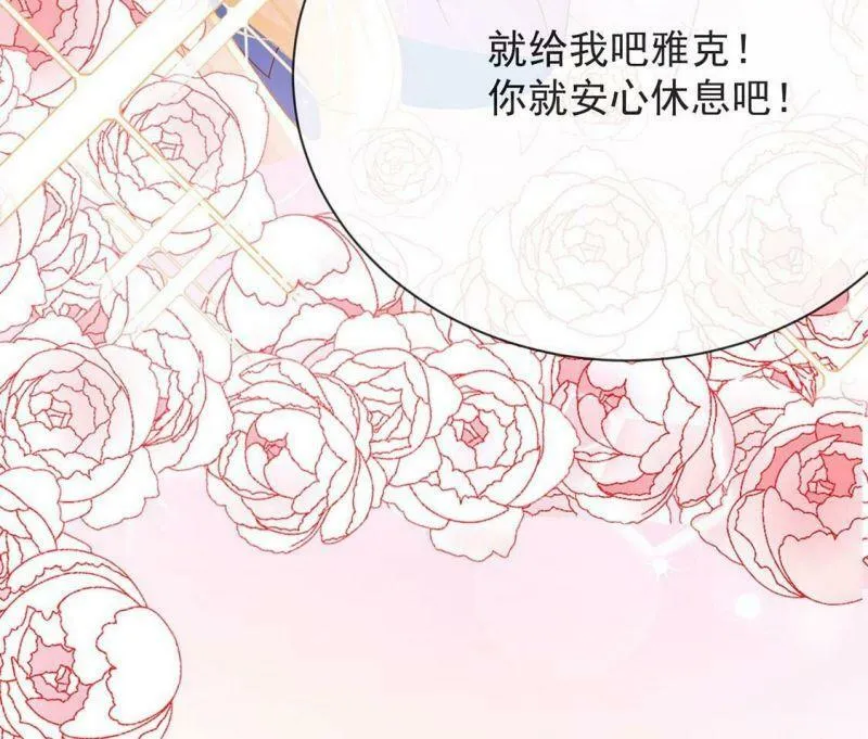 第68话 雅克,就交给我吧！ 第82页
