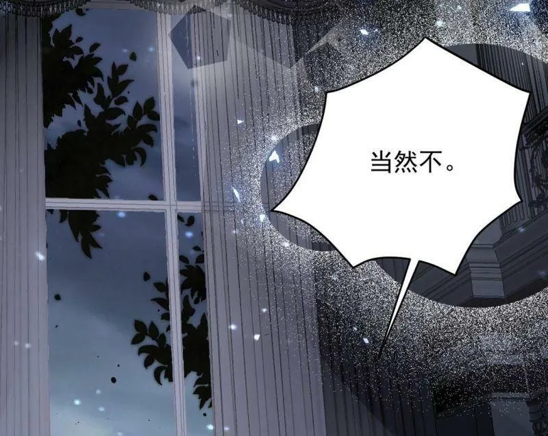 第67话 还有我在你身边 第5页