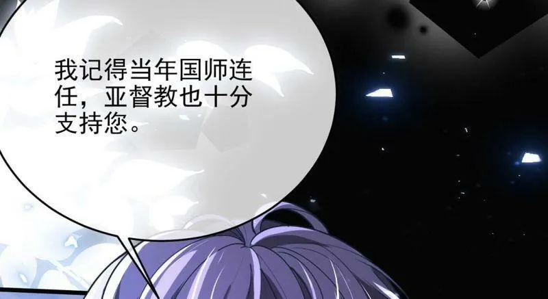 第67话 还有我在你身边 第7页