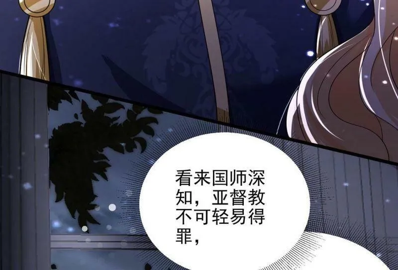 第67话 还有我在你身边 第9页