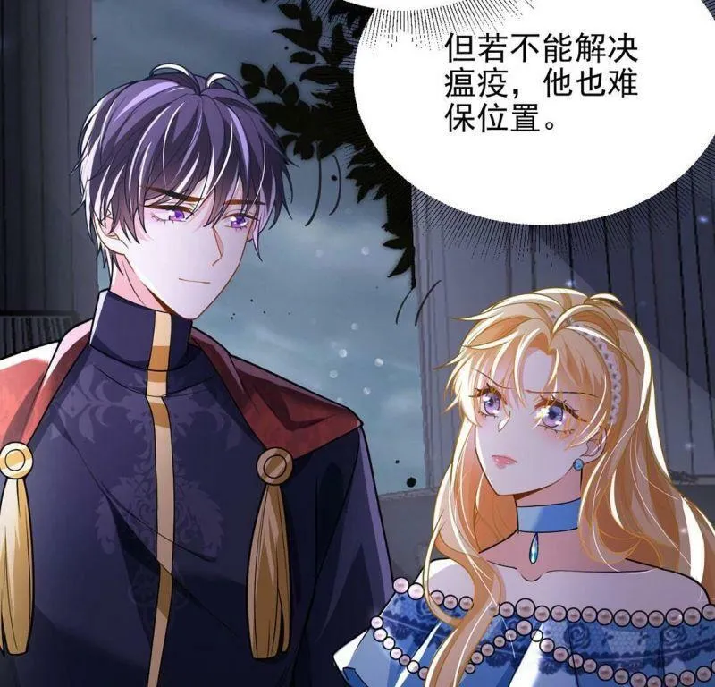 第67话 还有我在你身边 第10页