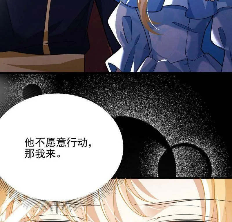 第67话 还有我在你身边 第11页