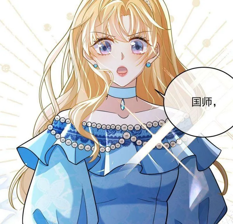 第67话 还有我在你身边 第13页