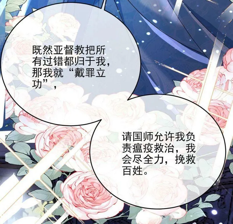 第67话 还有我在你身边 第15页