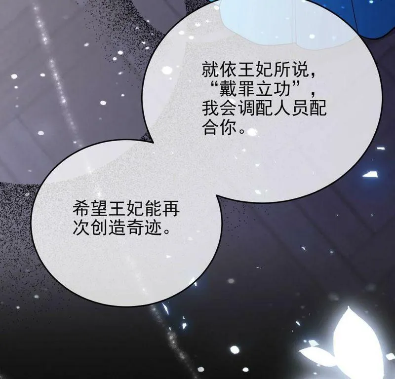 第67话 还有我在你身边 第19页