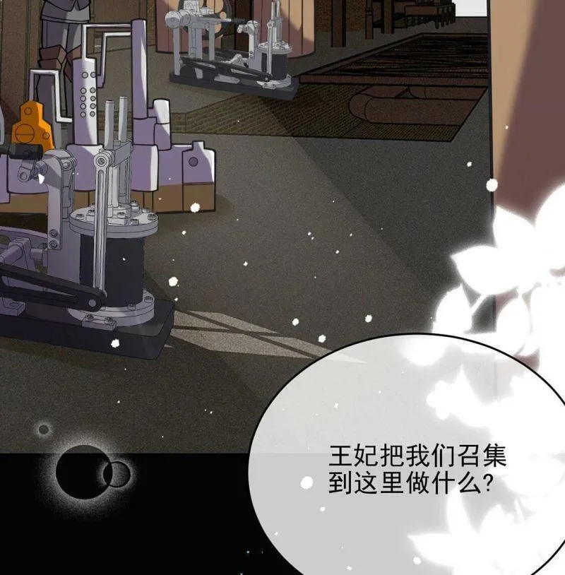 第67话 还有我在你身边 第23页