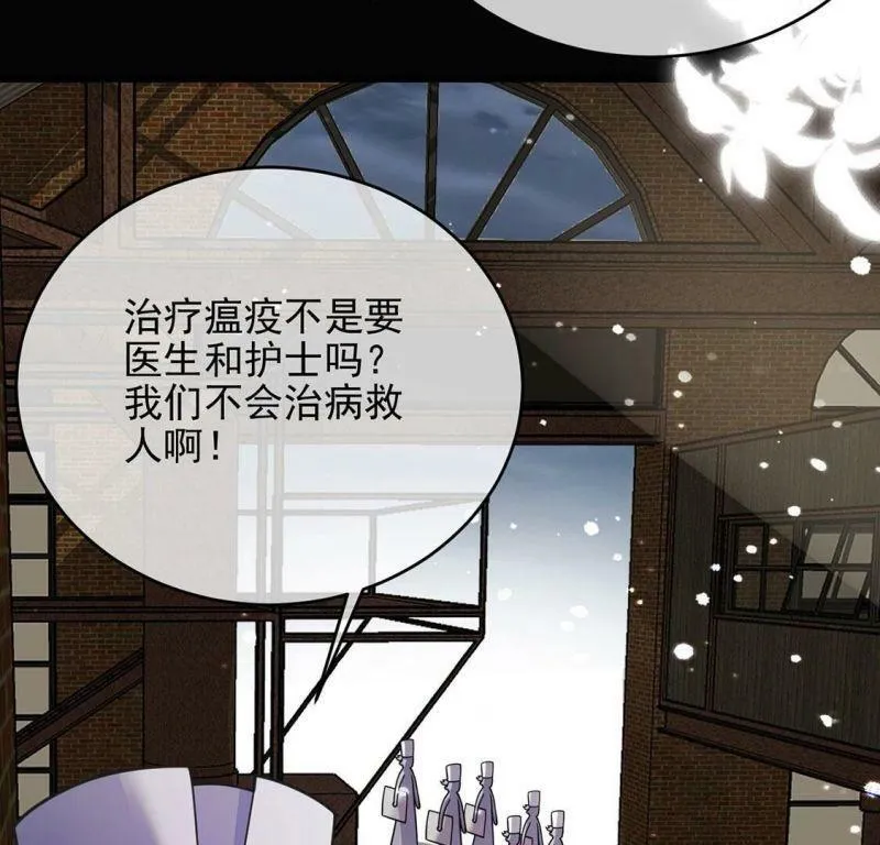 第67话 还有我在你身边 第24页