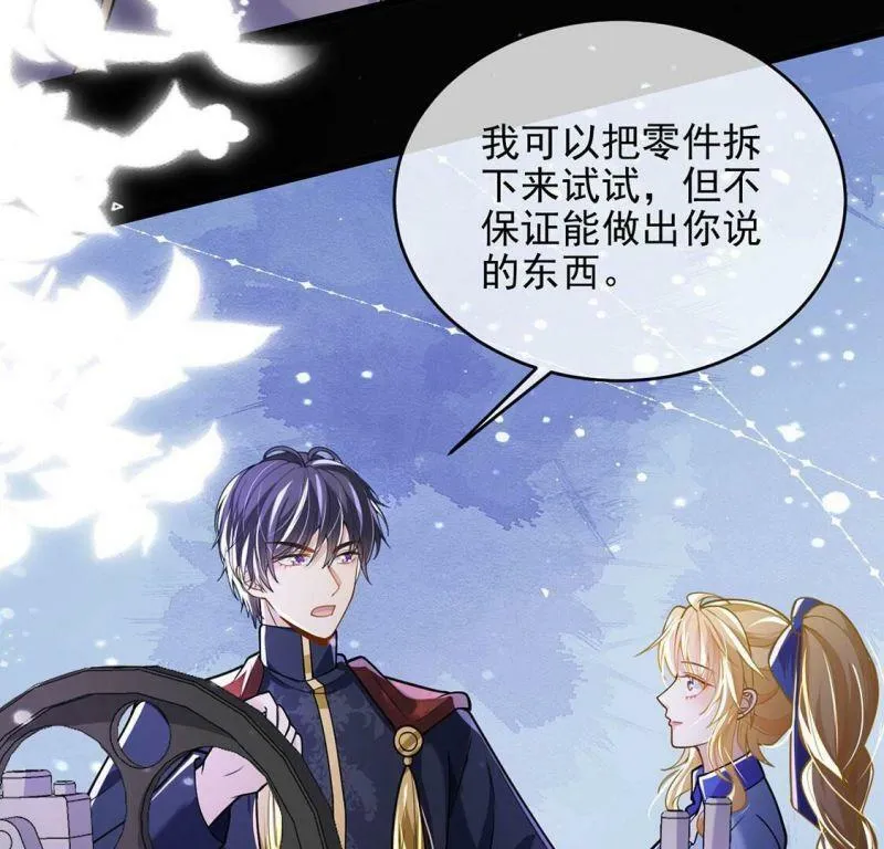 第67话 还有我在你身边 第26页