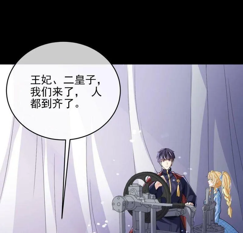 第67话 还有我在你身边 第28页
