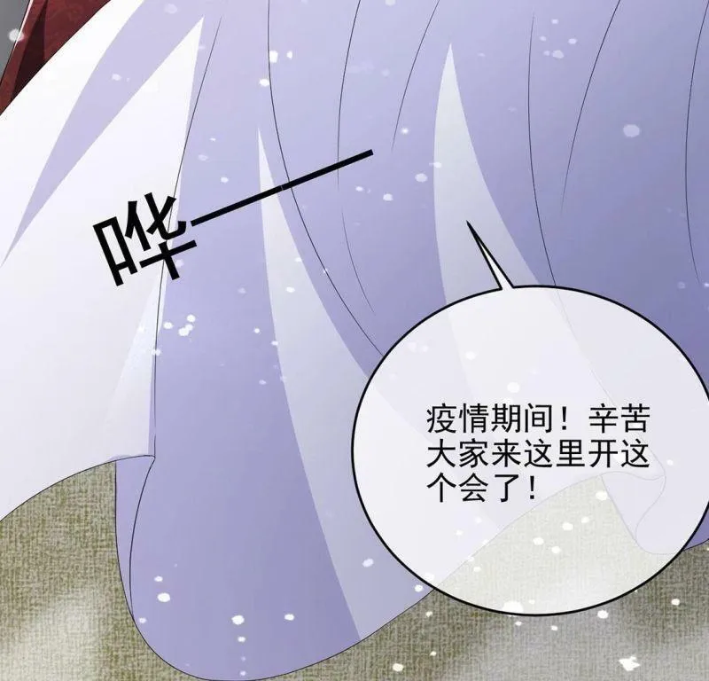 第67话 还有我在你身边 第32页