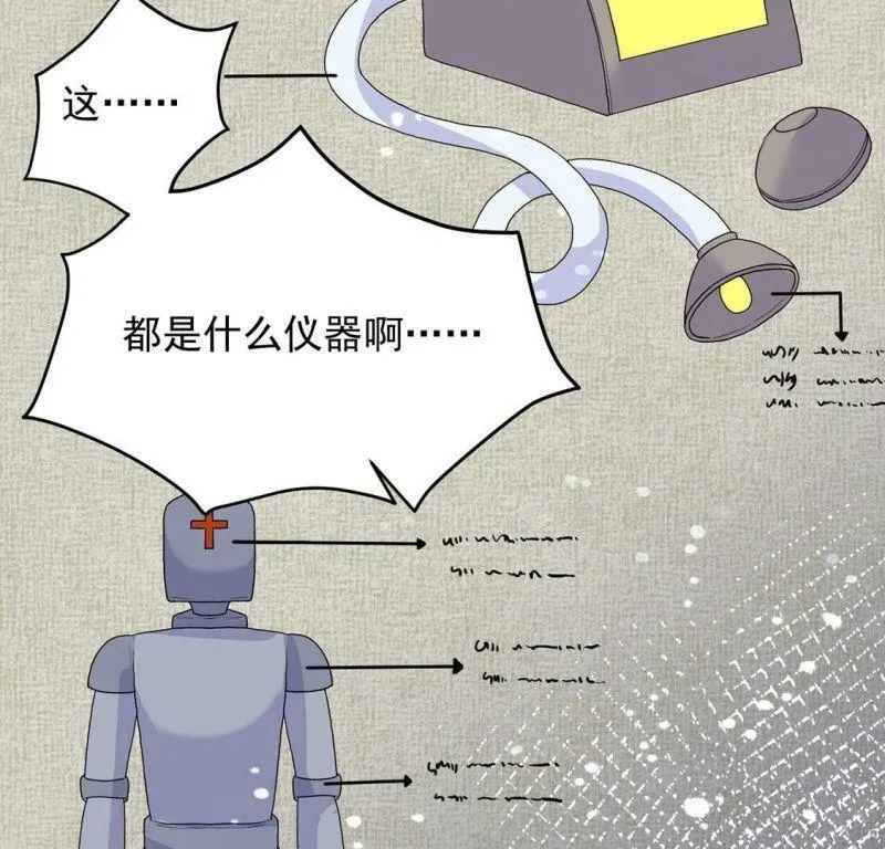 第67话 还有我在你身边 第34页