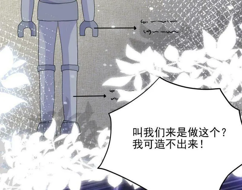第67话 还有我在你身边 第35页