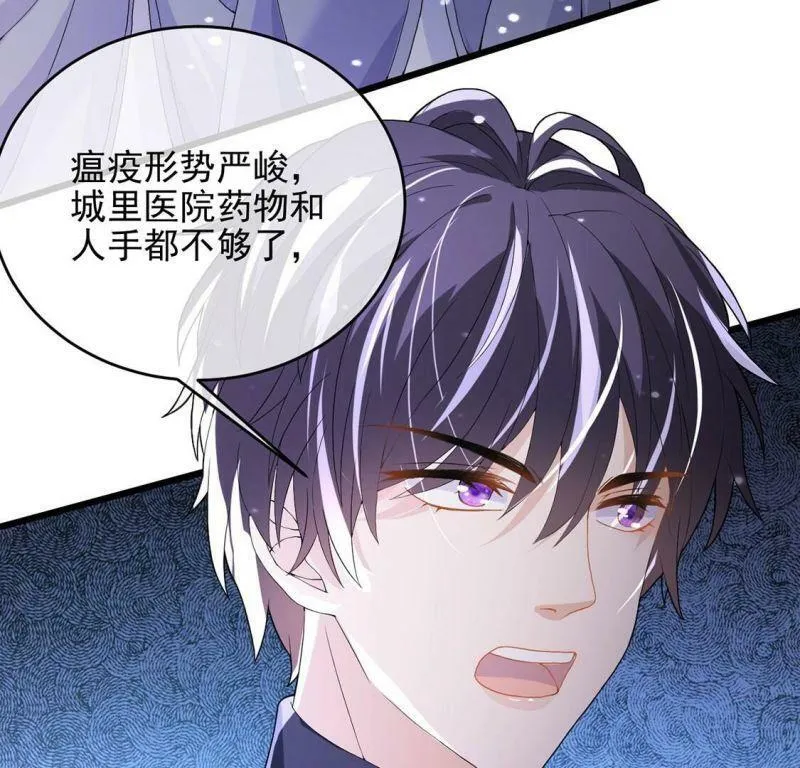 第67话 还有我在你身边 第37页
