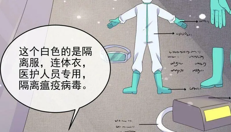 第67话 还有我在你身边 第40页