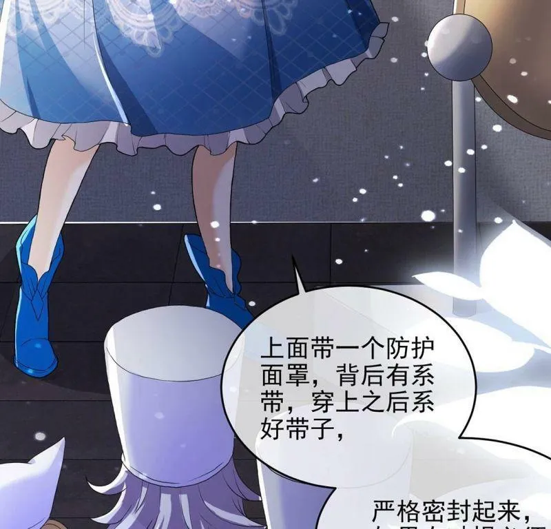 第67话 还有我在你身边 第42页