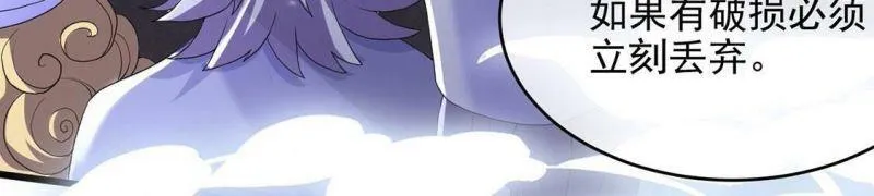 第67话 还有我在你身边 第43页
