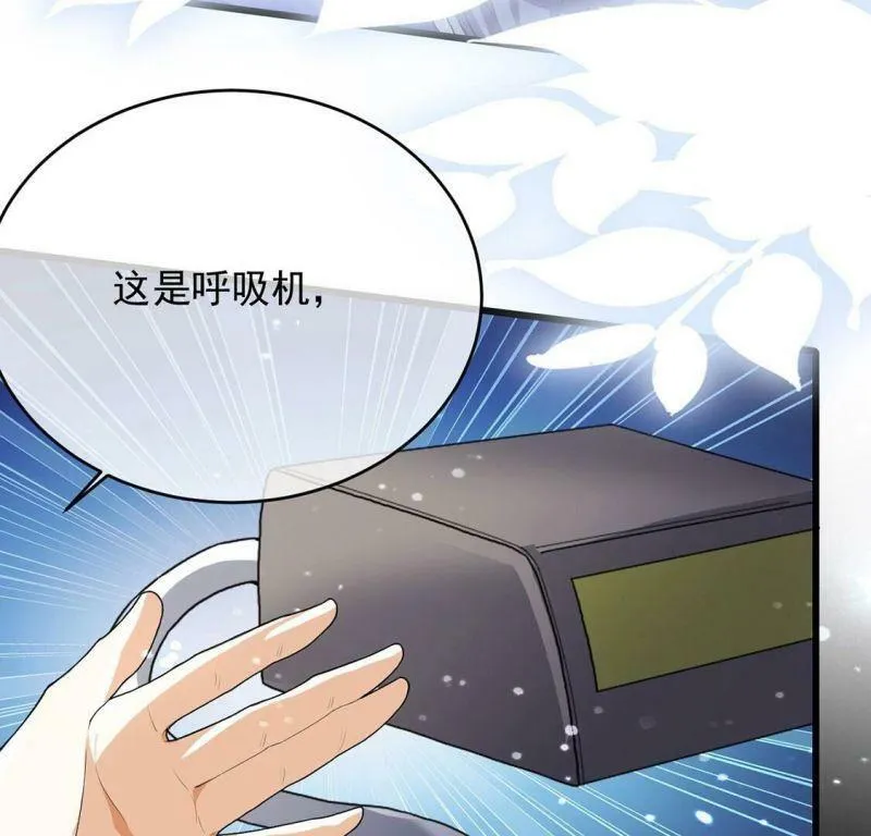 第67话 还有我在你身边 第44页