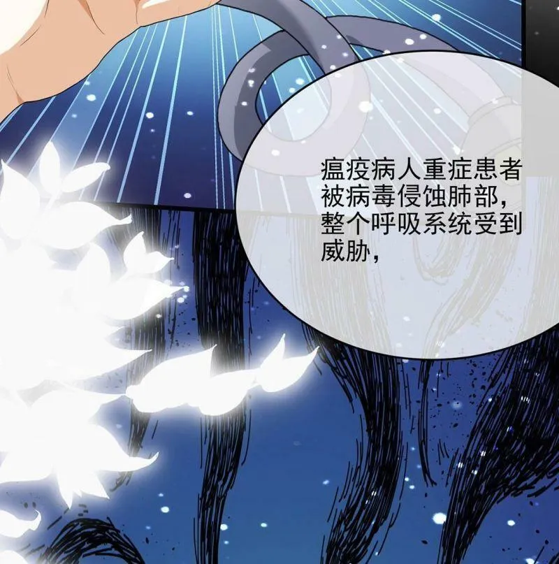 第67话 还有我在你身边 第45页