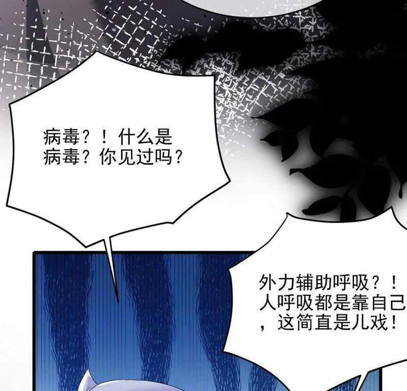 第67话 还有我在你身边 第49页