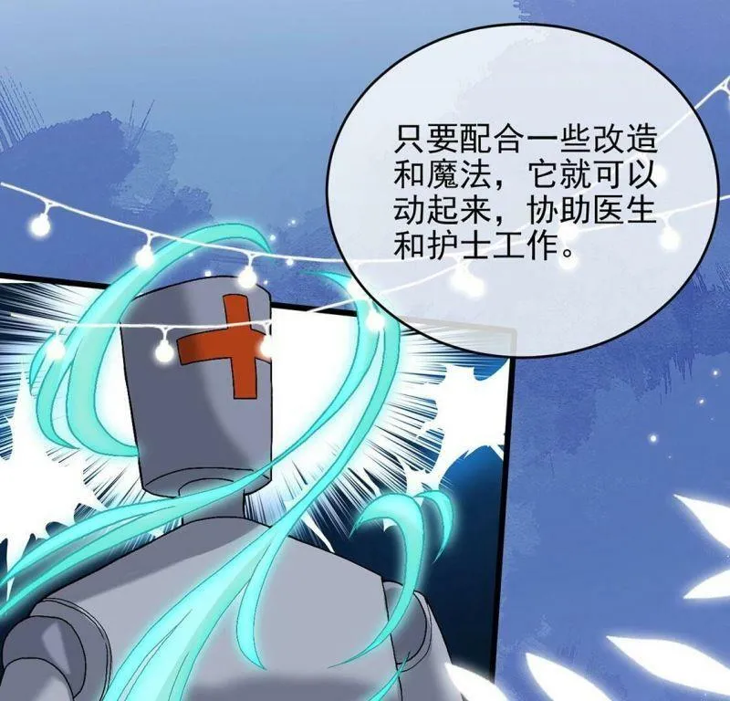 第67话 还有我在你身边 第53页