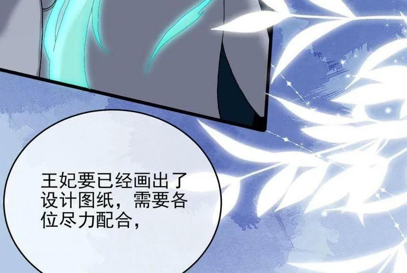 第67话 还有我在你身边 第54页