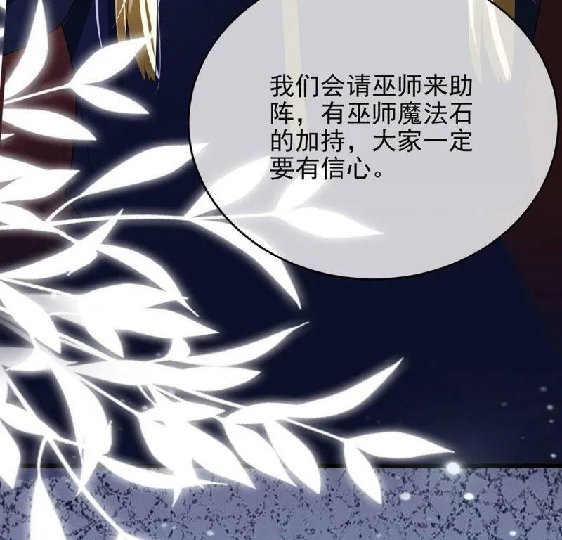第67话 还有我在你身边 第57页