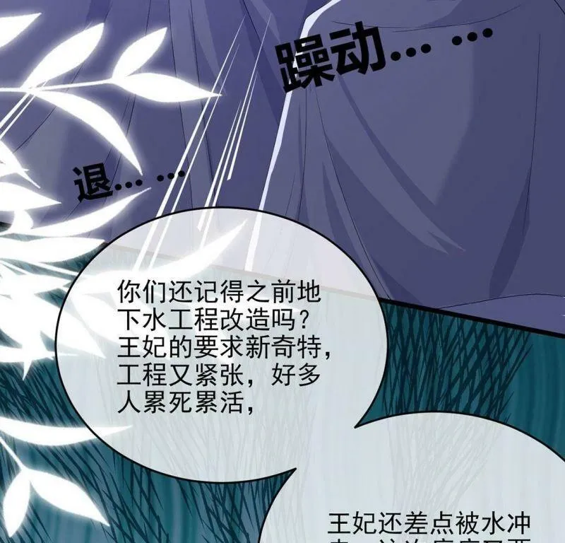 第67话 还有我在你身边 第61页