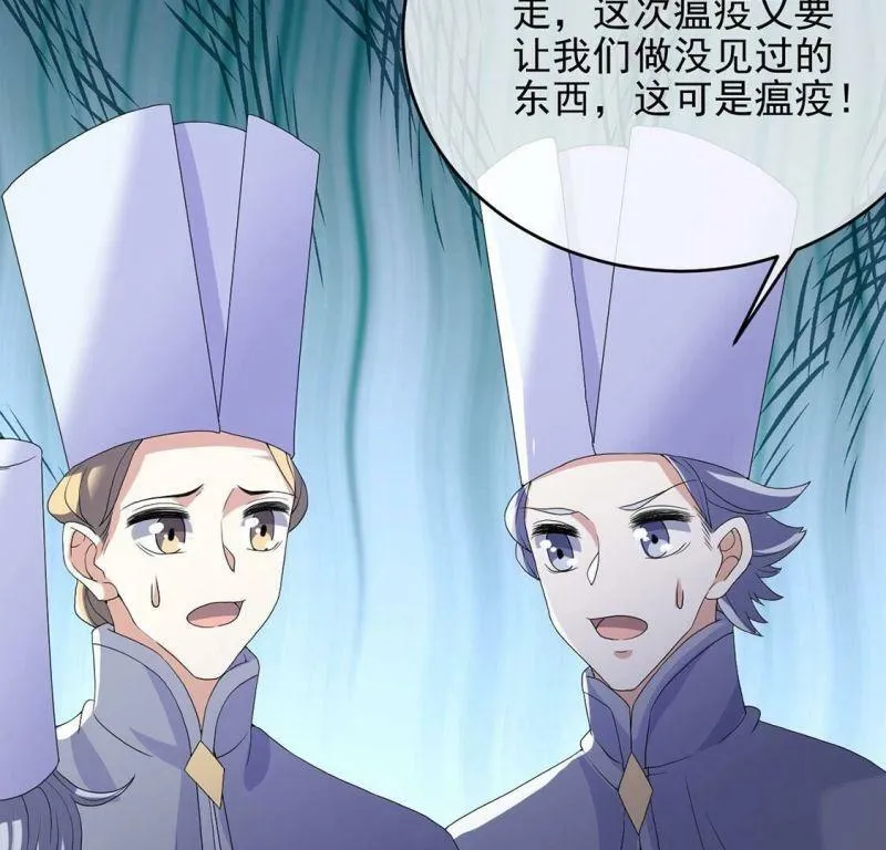 第67话 还有我在你身边 第62页