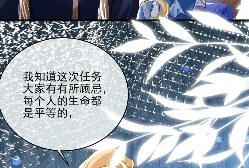 第67话 还有我在你身边 第65页