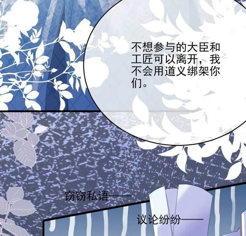 第67话 还有我在你身边 第68页