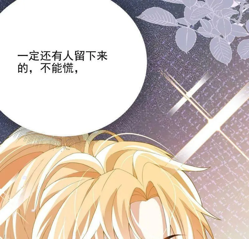 第67话 还有我在你身边 第70页