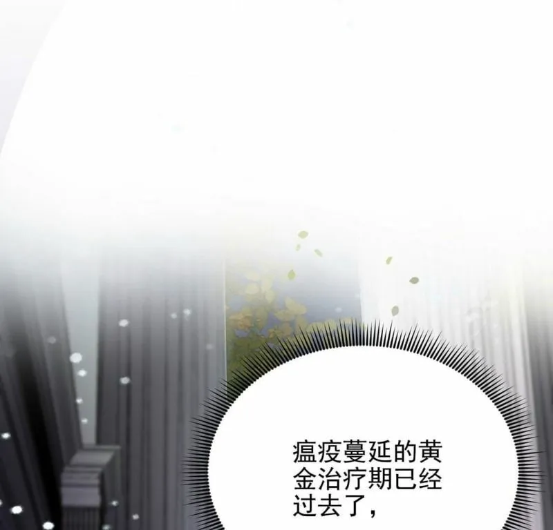 第66话 秘密，需要您帮助 第4页