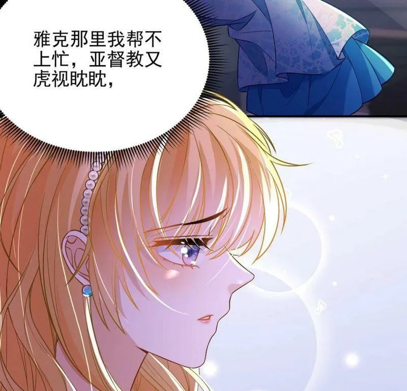 第66话 秘密，需要您帮助 第6页