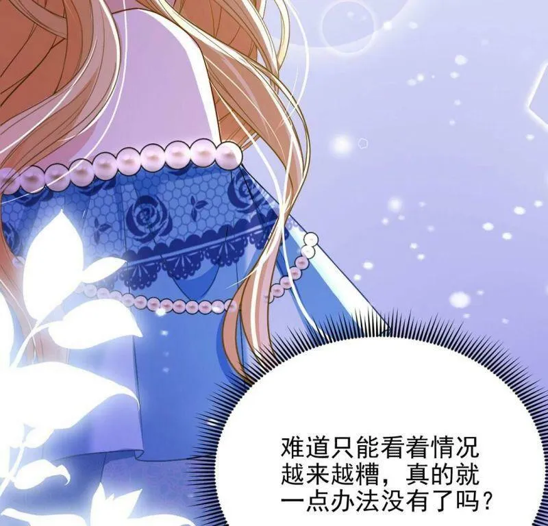 第66话 秘密，需要您帮助 第7页