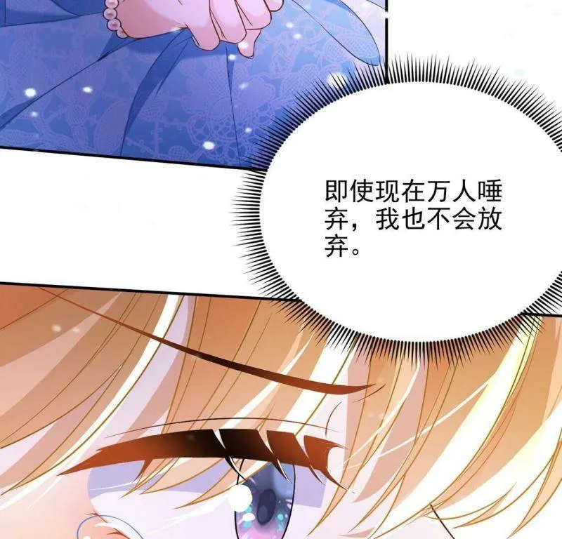 第66话 秘密，需要您帮助 第10页