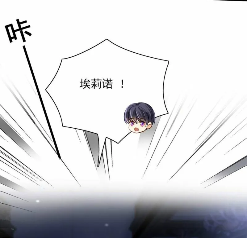 第66话 秘密，需要您帮助 第12页