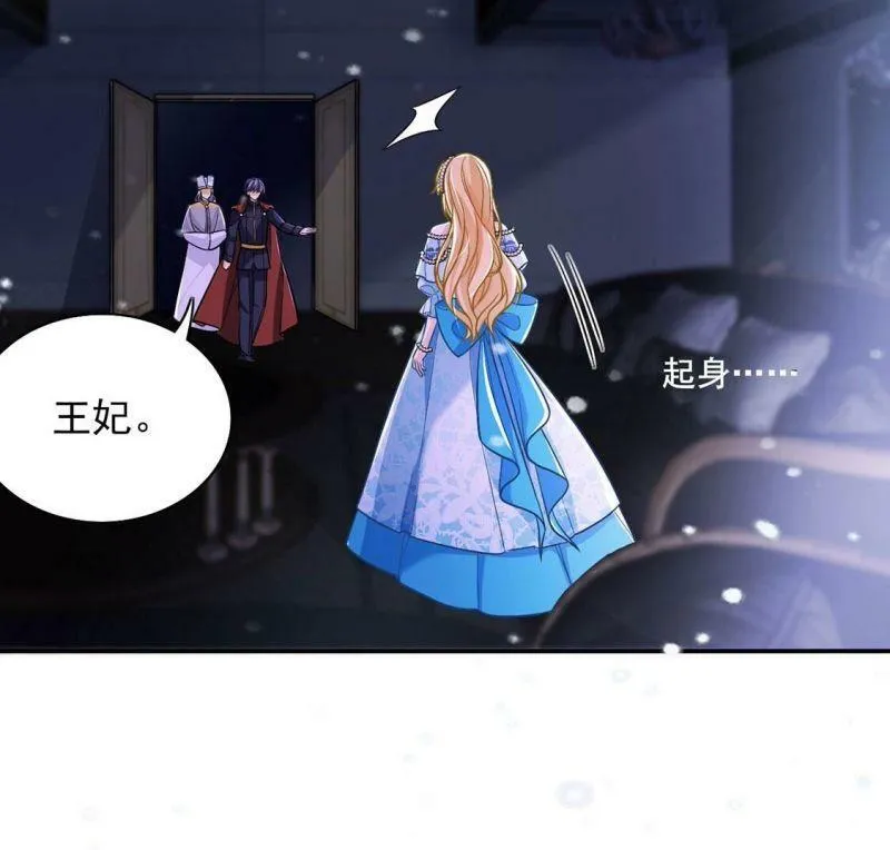 第66话 秘密，需要您帮助 第13页