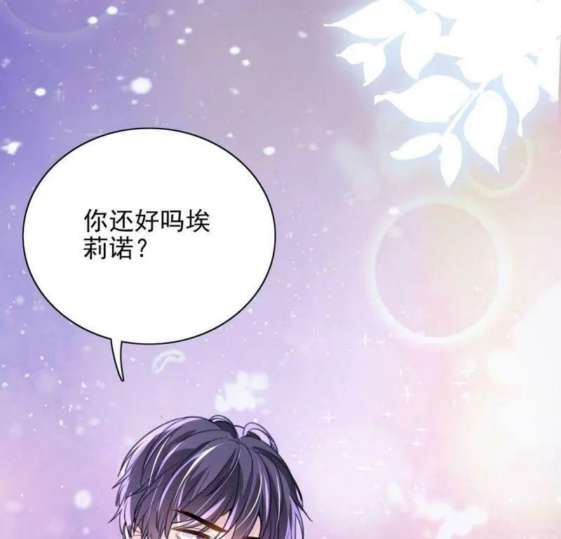 第66话 秘密，需要您帮助 第16页