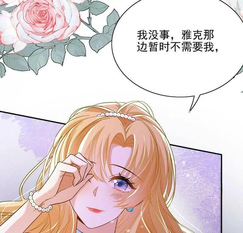 第66话 秘密，需要您帮助 第19页