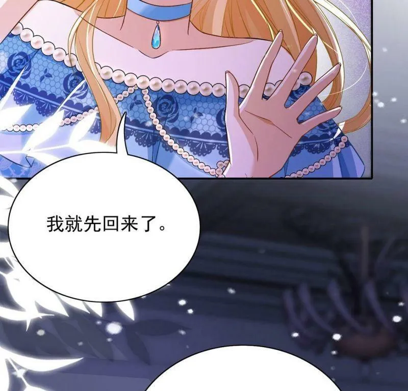 第66话 秘密，需要您帮助 第20页