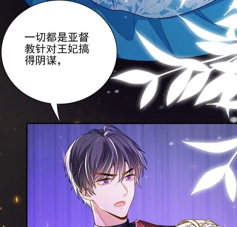 第66话 秘密，需要您帮助 第25页