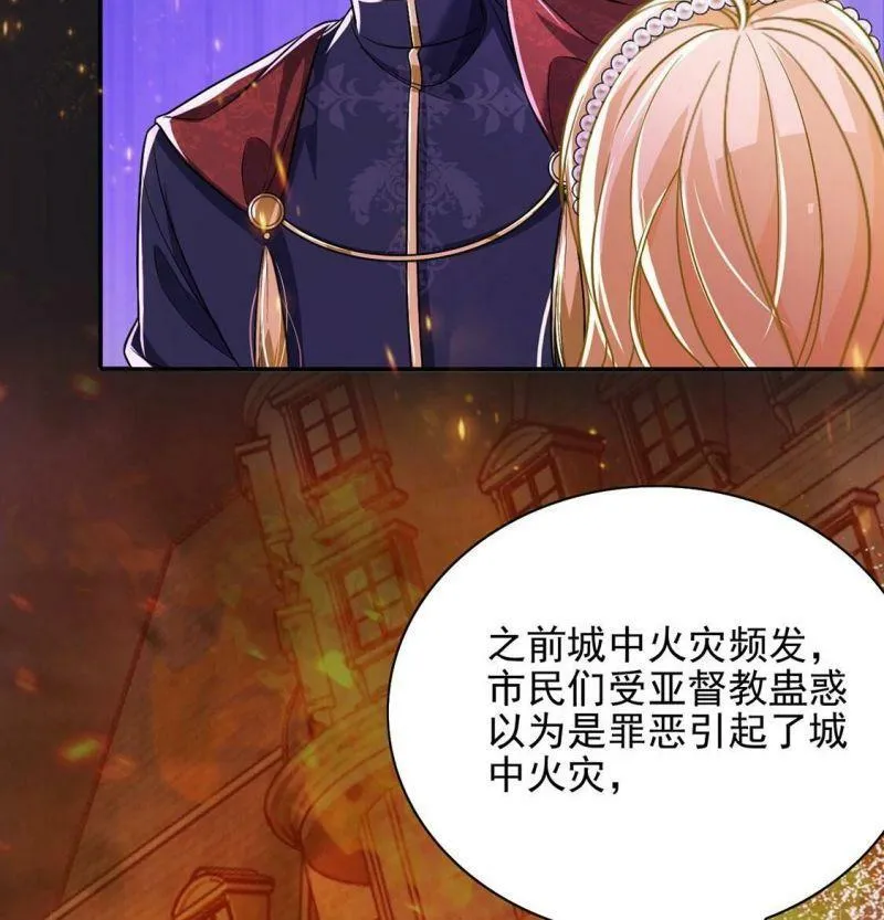 第66话 秘密，需要您帮助 第26页