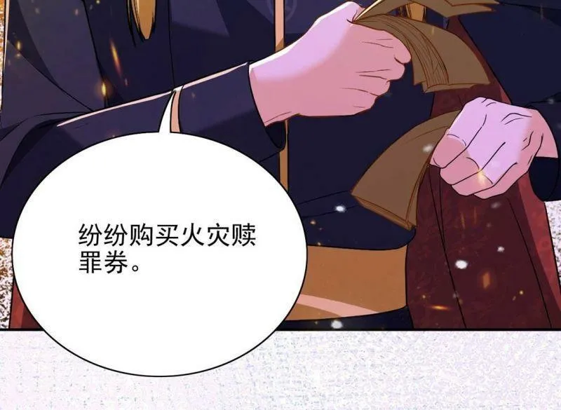 第66话 秘密，需要您帮助 第28页