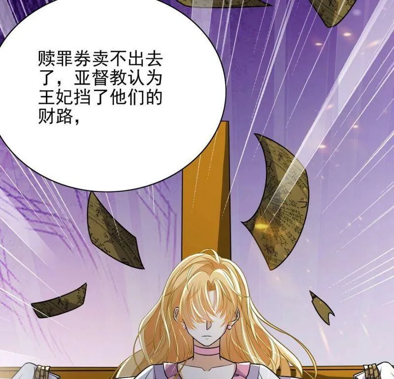 第66话 秘密，需要您帮助 第31页