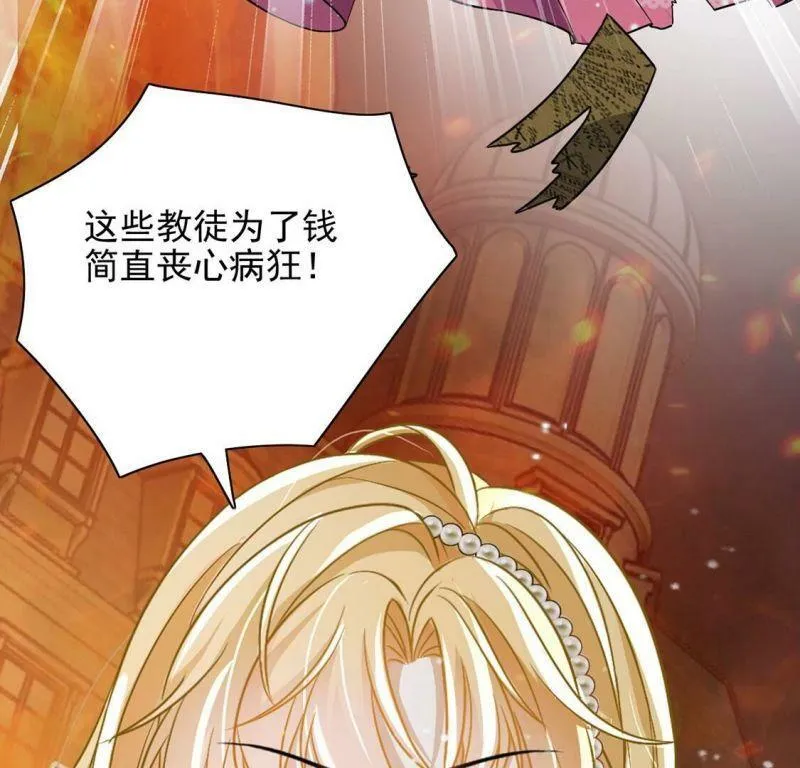 第66话 秘密，需要您帮助 第33页