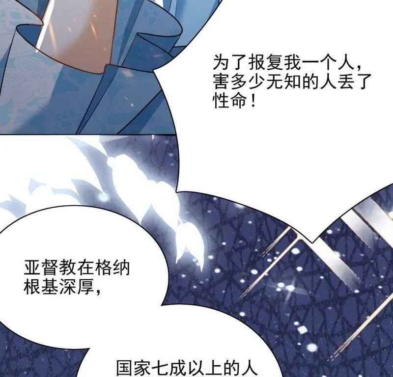 第66话 秘密，需要您帮助 第36页