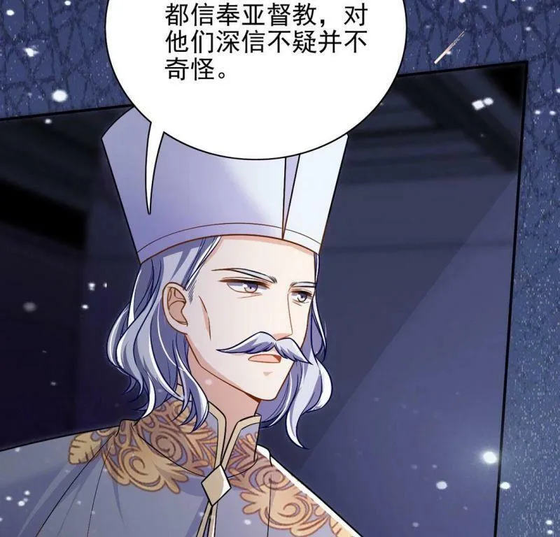 第66话 秘密，需要您帮助 第37页