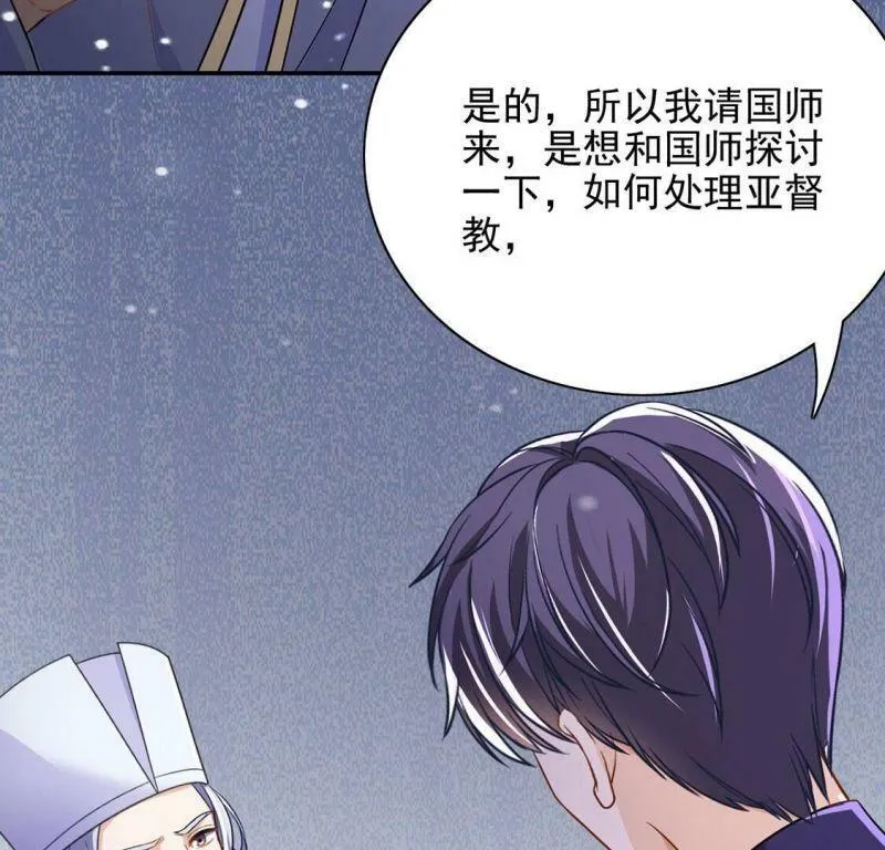 第66话 秘密，需要您帮助 第39页
